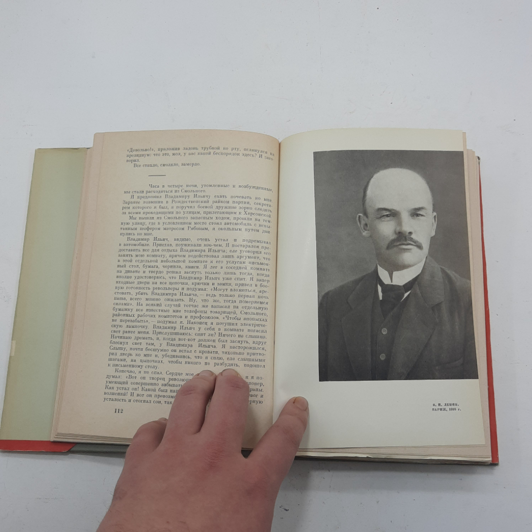 "Воспоминания о Ленине" В.Д.Бонч-Бруевич. Картинка 5