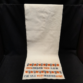 Рушник 270х39 см, домотканный лен, вышивка дефекты, винтаж СССР