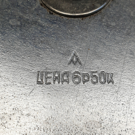 Поднос - подставка  на ножках для торта 34 см, пластик, метал. Винтаж, СССР.. Картинка 6