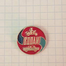 Значок "ВДОАМ", СССР