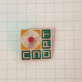 Значок "Спорт", СССР