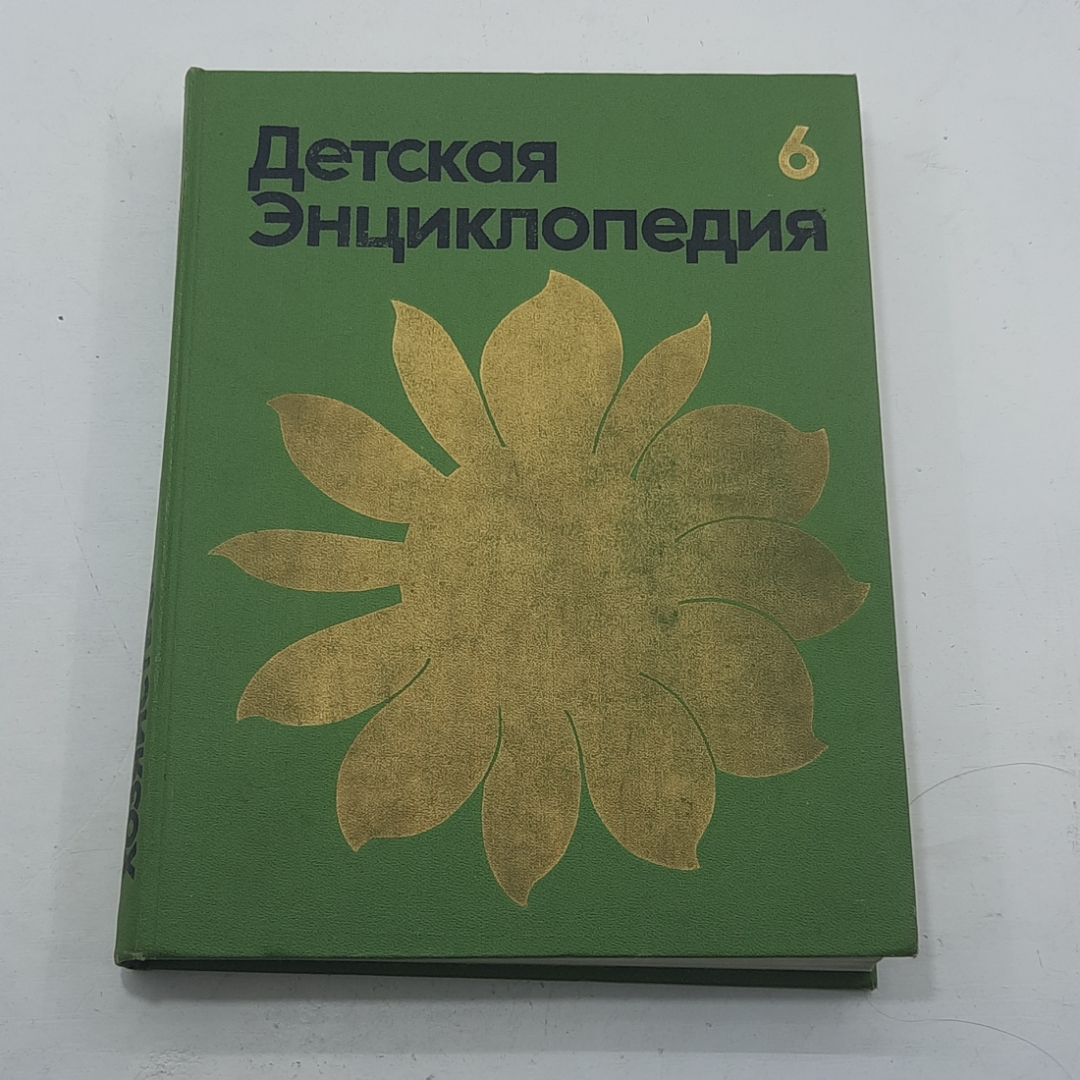 "Детская энциклопедия" Сельское хозяйство. Картинка 1