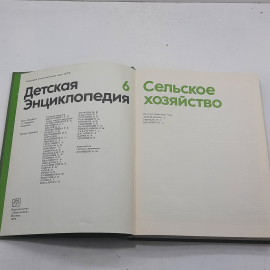 "Детская энциклопедия" Сельское хозяйство. Картинка 3