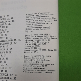 "Детская энциклопедия" Сельское хозяйство. Картинка 9