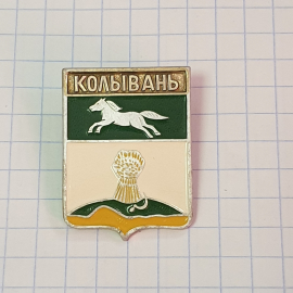 Значок "Колывань", СССР