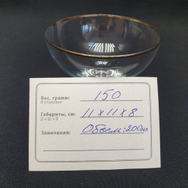 Креманка на ножке, диаметр 11 см, стекло, позолота, 200 мл. Винтаж, СССР.. Картинка 5