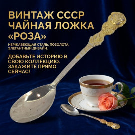 Ложка чайная, металл длина 13 см, винтаж СССР