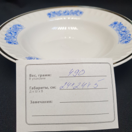 Тарелка суповая Прокопьевский завод, фарфор деколь позолота 23.5 см, винтаж СССР. Картинка 6