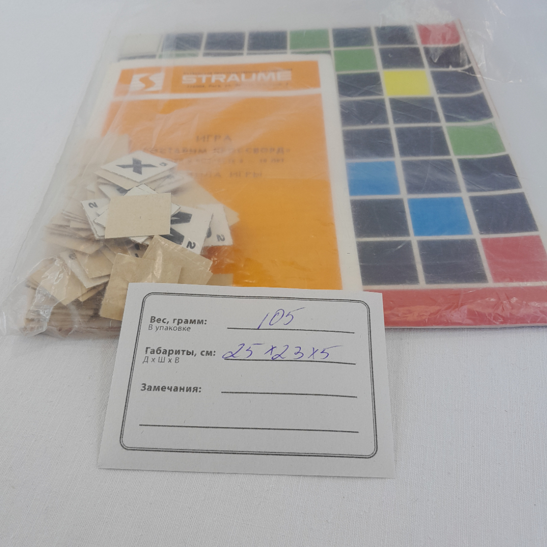 Настольная игра Составим кроссворд, винтаж Латвия. Картинка 6