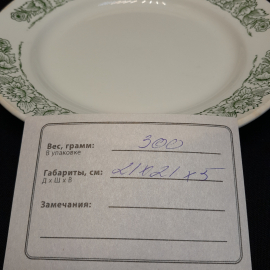 Тарелка пирожковая Чайка, фаянс, деколь 20см. Винтаж СССР. Картинка 6