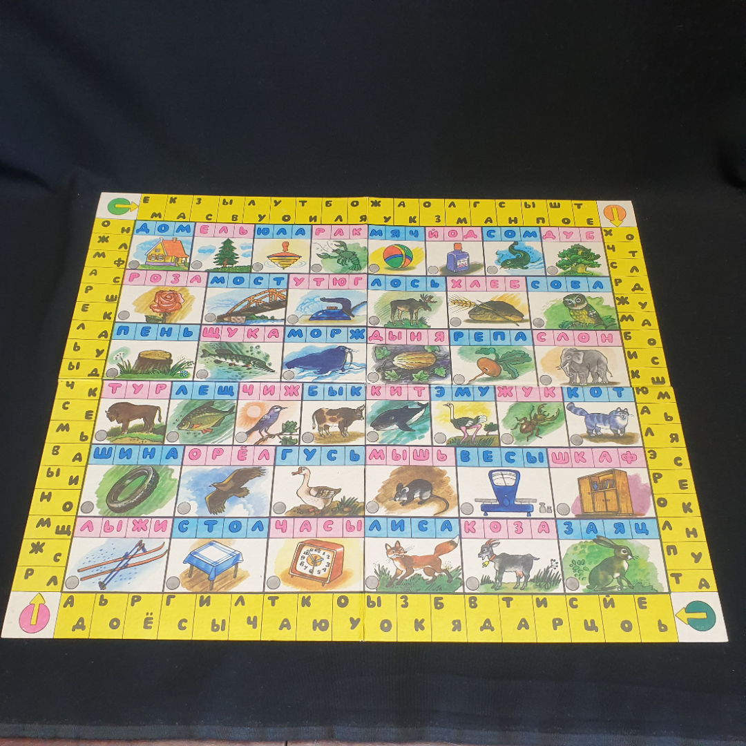 Детская настольная игра. Винтаж, СССР.. Картинка 1