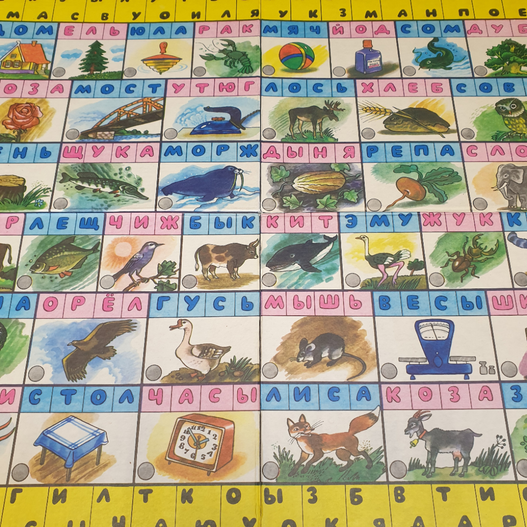 Детская настольная игра. Винтаж, СССР.. Картинка 2