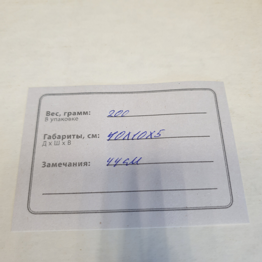 Детская настольная игра. Винтаж, СССР.. Картинка 4