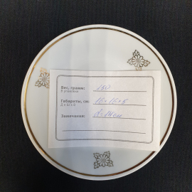 Блюдце Сумский завод, фарфор позолота 14 см, винтаж СССР. Картинка 7