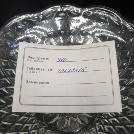 Ваза фруктовница на ножке, стекло, высота 15 см, винтаж СССР. Картинка 7