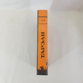 Э.Берроуз "Тарзан", из-во "А.Ф.Маркс", 1991 г. Винтаж.. Картинка 2