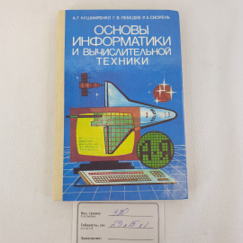 Картинка 6