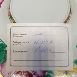 Сервировочное блюдо Барановка, фарфор диаметр 35 см, винтаж СССР. Картинка 6