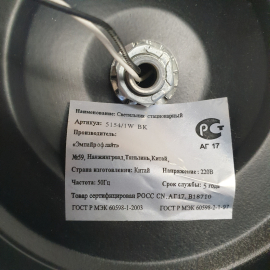 Бра настенный, металл, плафон матовое стекло. Китай.. Картинка 11