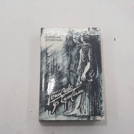 "Убийство за кулисами"