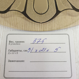 Лепесток от плафона 31х21 см, стекло, деколь. Винтаж, СССР.. Картинка 5