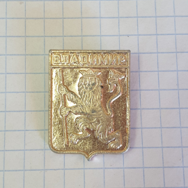 Значок "Владимир", СССР