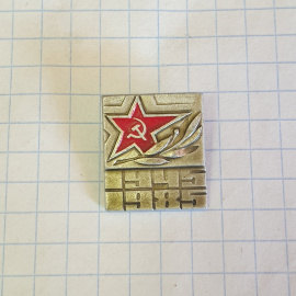 Значок "40 лет Победы", СССР