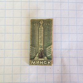 Значок "Минск", СССР