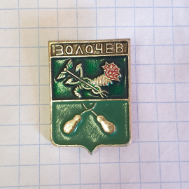 Значок "Золочев", СССР