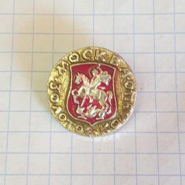 Значок "Москва, золотое кольцо", СССР