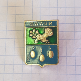 Значок "Залки", СССР