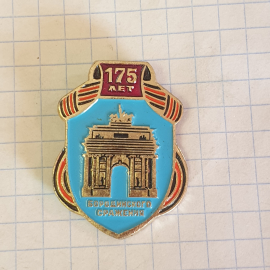 Значок "175 лет бородинского сражения", СССР