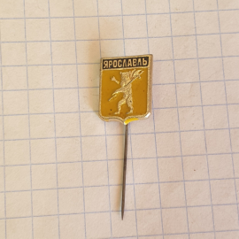 Значок "Ярославль", СССР