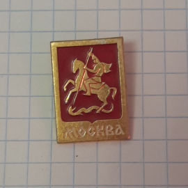 Значок "Москва", СССР