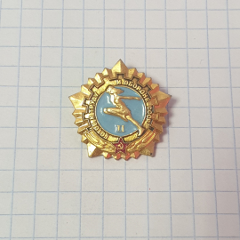 Значок СССР Спортсмен Бег Очерёдность Труд Образование, Современное Искусство Советский Винтажный.