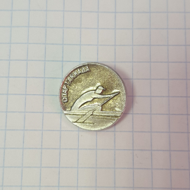 Значок СССР Спартакиада, пловец в воде, стильный коллекционный предмет советский и винтажный.