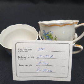 Набор из 3 кофейных чашек, форфор деколь 110 мл, винтаж. Картинка 10