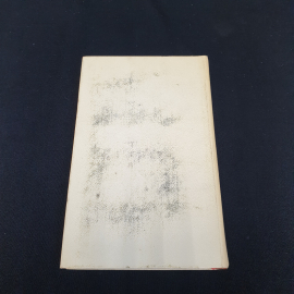 Книга СССР. Переяславская рада, Натан Рыбак. Первая часть, роман. Советский, винтажный.. Картинка 3