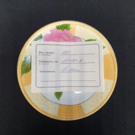 Блюдце Arti M, фарфор деколь позолота 14 см, Китай. Картинка 6
