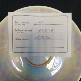 Блюдце Добруш, фарфор люстр 14.5 см, винтаж СССР. Картинка 6