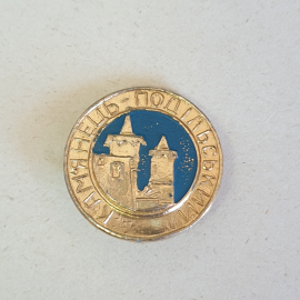 Значок СССР, Каменец-Подольский с изображением башен, уникальный коллекционный, советский, винтажный