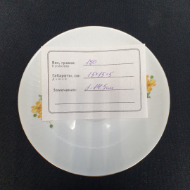 Блюдце Henneberg porzellan, фарфор деколь позолота 14.5 см, ГДР. Картинка 6
