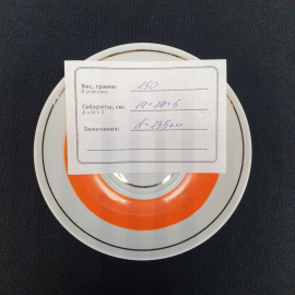 Блюдце Полонное, фарфор позолота 13.5 см, винтаж СССР. Картинка 6