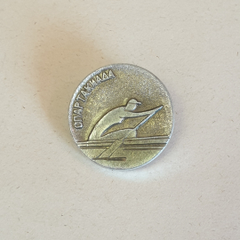 Значок СССР Спартакиада с гребцом, редкий раритет для коллекции, советский и винтажный.