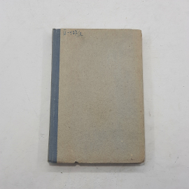 "Сочинения" Данилевский Г.П.