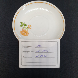 Блюдце Пролетарий, фарфор деколь 13.5 см, винтаж СССР. Картинка 7