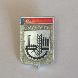 Значок СССР, Краснодарский герб завод, пшеница, шестерня, молот и серп, советский, винтажный