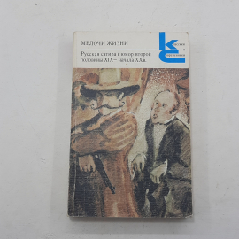 "Мелочи жизни"