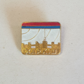Значок СССР. Изображение города Харьков, ретро дизайн, коллекционный. Советский и винтажный.