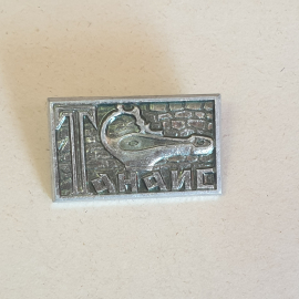 Значок СССР Таганрог с изображением амфоры, эмаль, коллекционный, редкий, советский, винтажный.